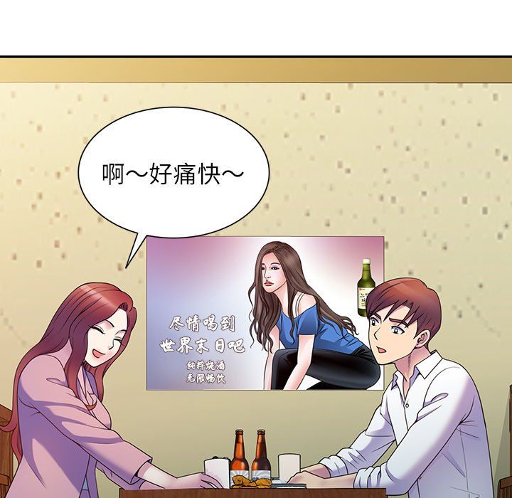 別叫我老師第7話
