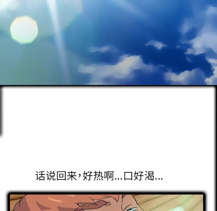 继母第4话