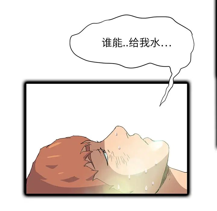 继母第4话