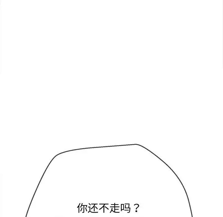 难缠小恶女第194话
