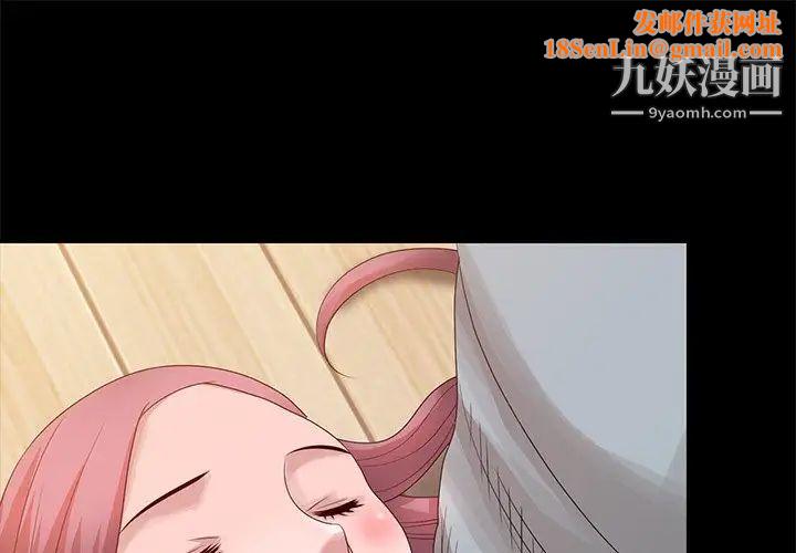 姐姐的秘密第21话