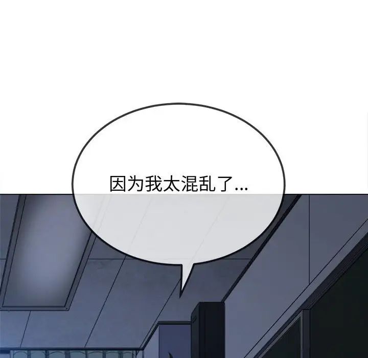 难缠小恶女第194话