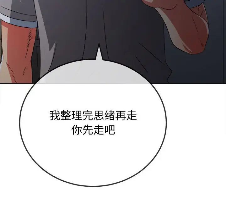 难缠小恶女第194话