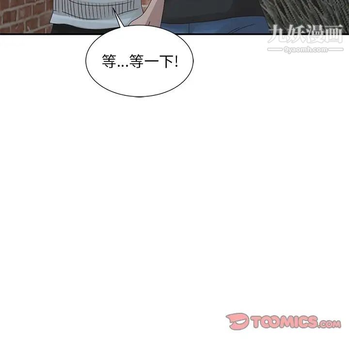 姐姐的秘密第21話