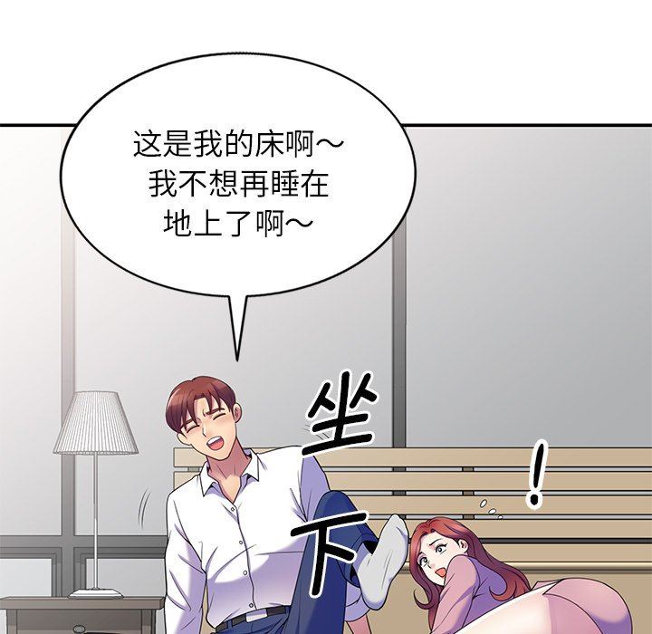 别叫我老师第7话