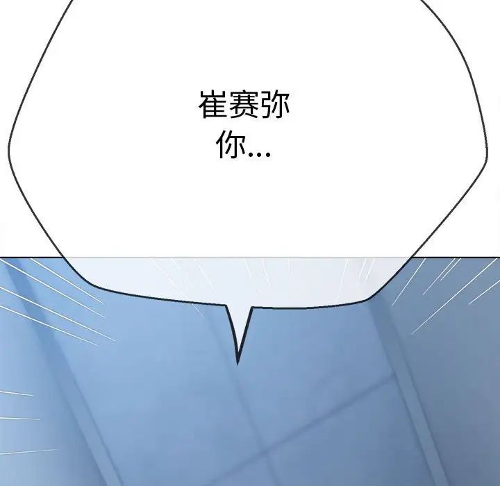 难缠小恶女第194话