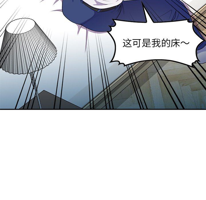 别叫我老师第7话