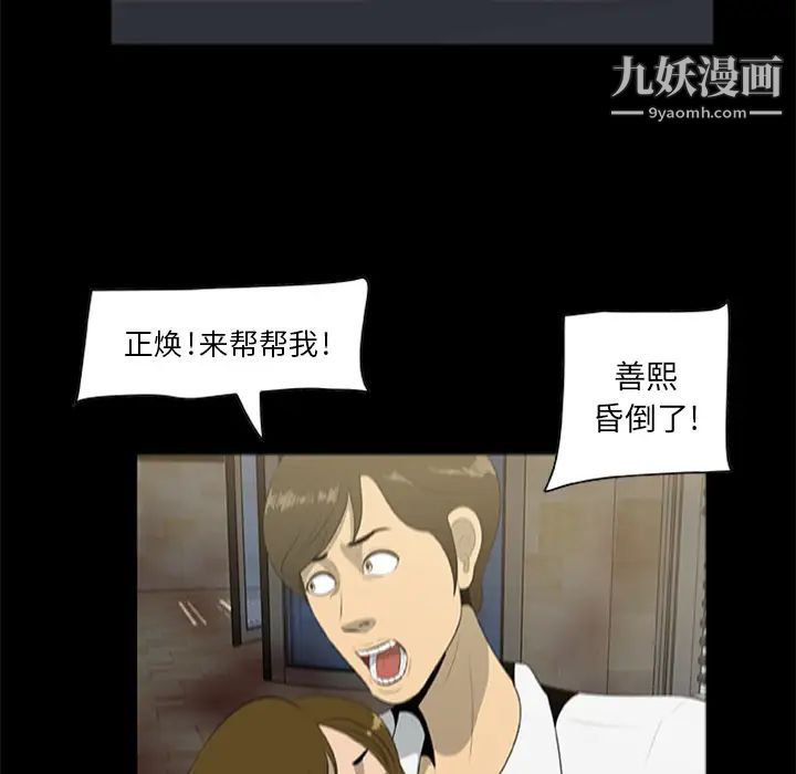 尸去本性第19话
