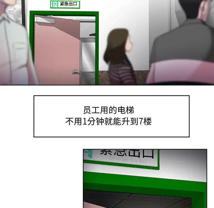 女人的战争第1话