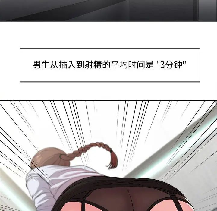 女人的戰爭第1話