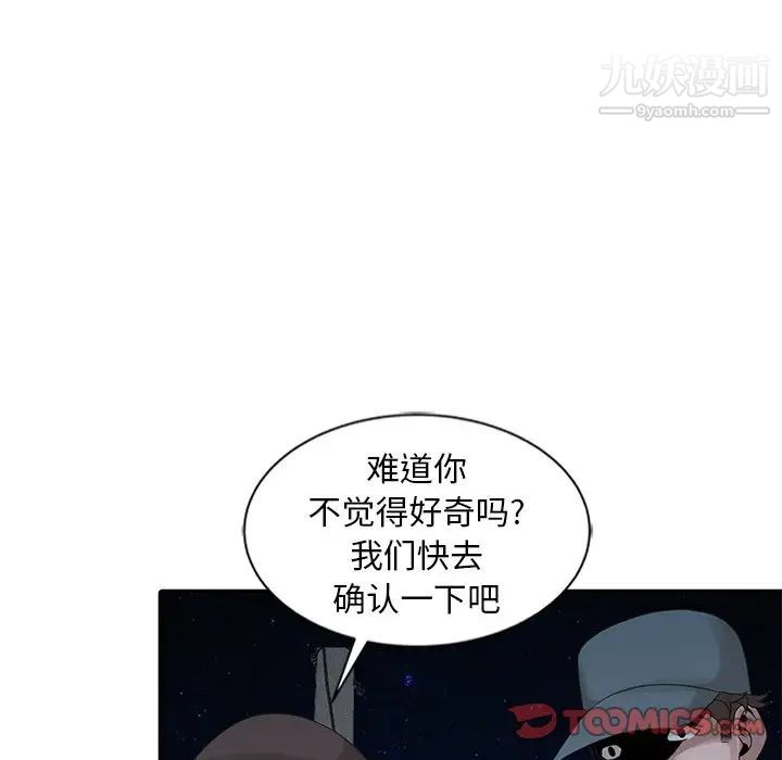 姐姐的秘密第21话