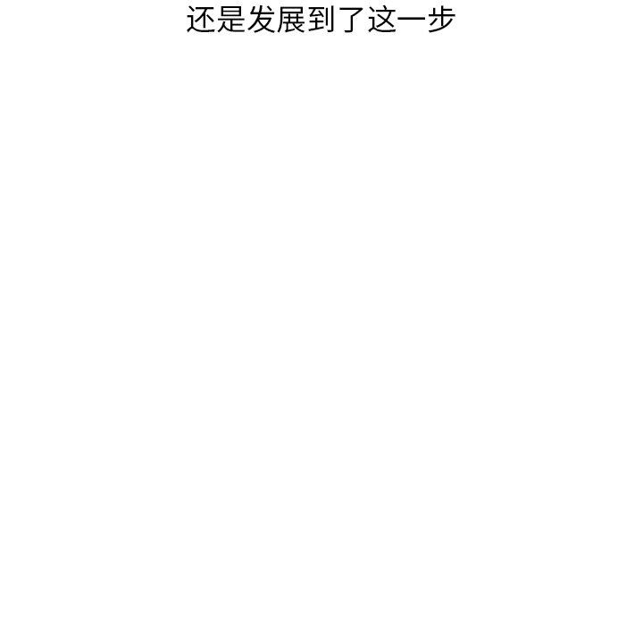 别叫我老师第7话