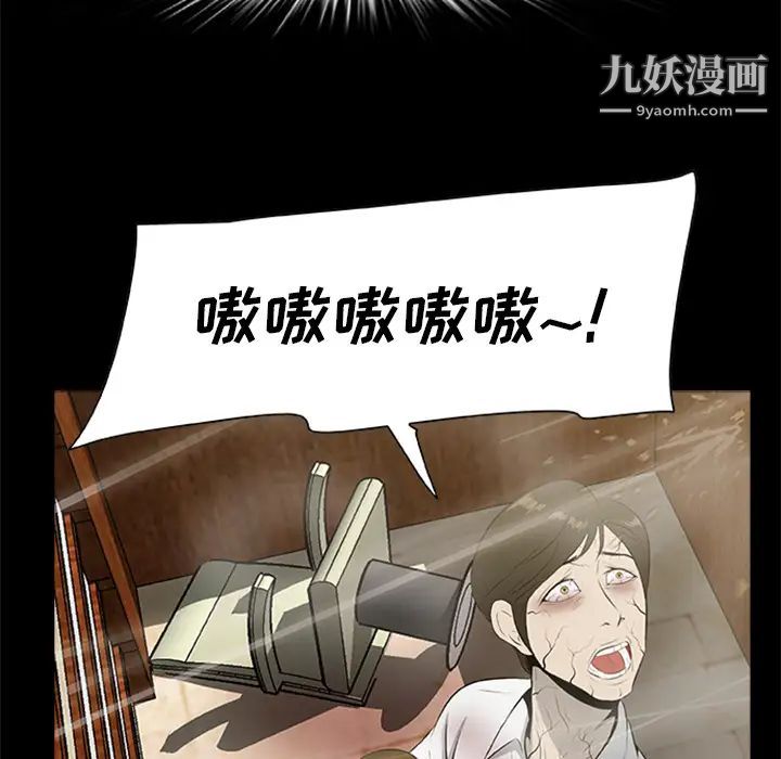 尸去本性第19话