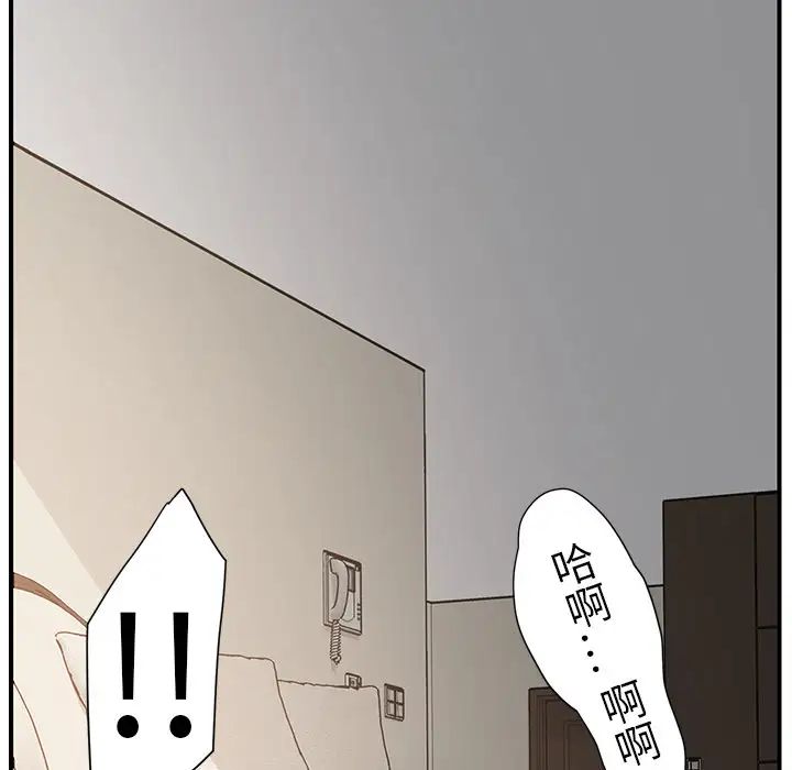 繼母第4话