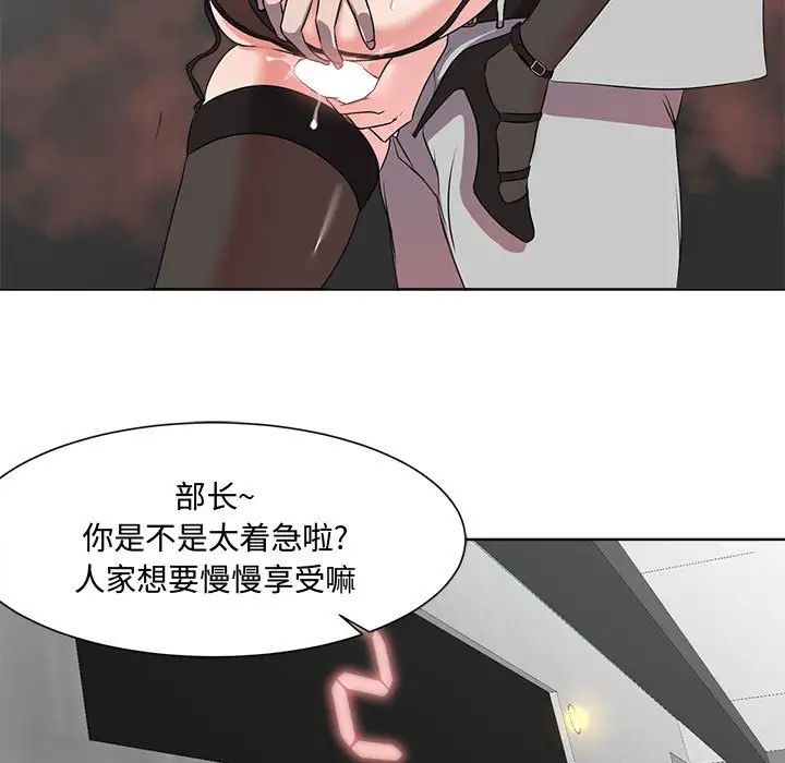 女人的战争第1话