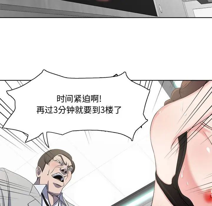 女人的战争第1话