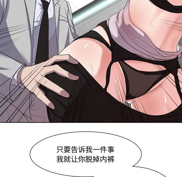 女人的战争第1话