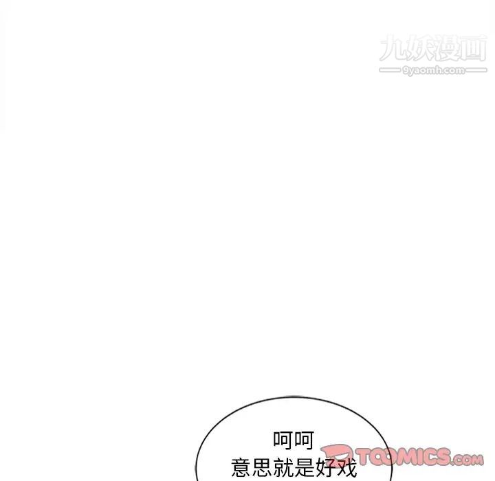 姐姐的秘密第21话