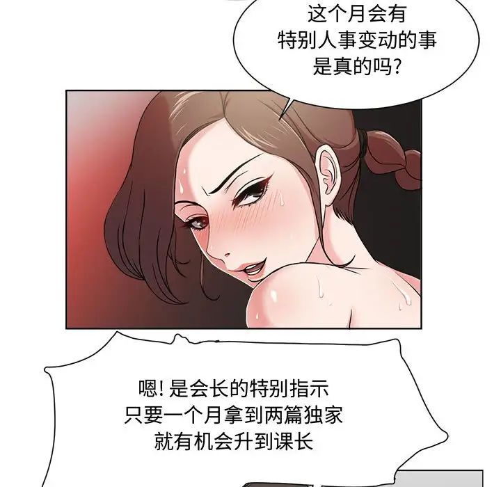 女人的战争第1话