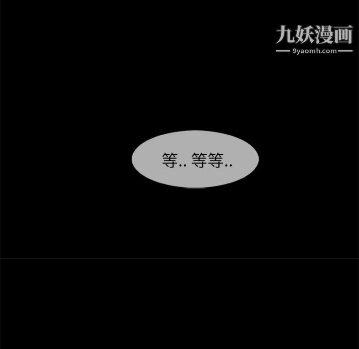 尸去本性第19话