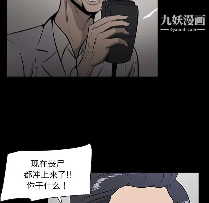 尸去本性第19话