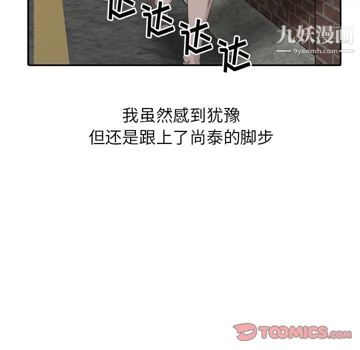 姐姐的秘密第21话