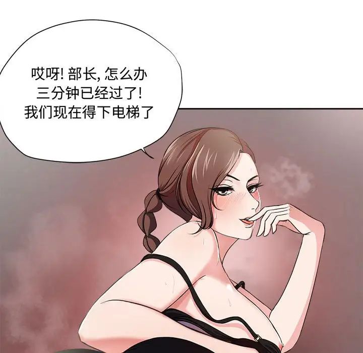 女人的战争第1话