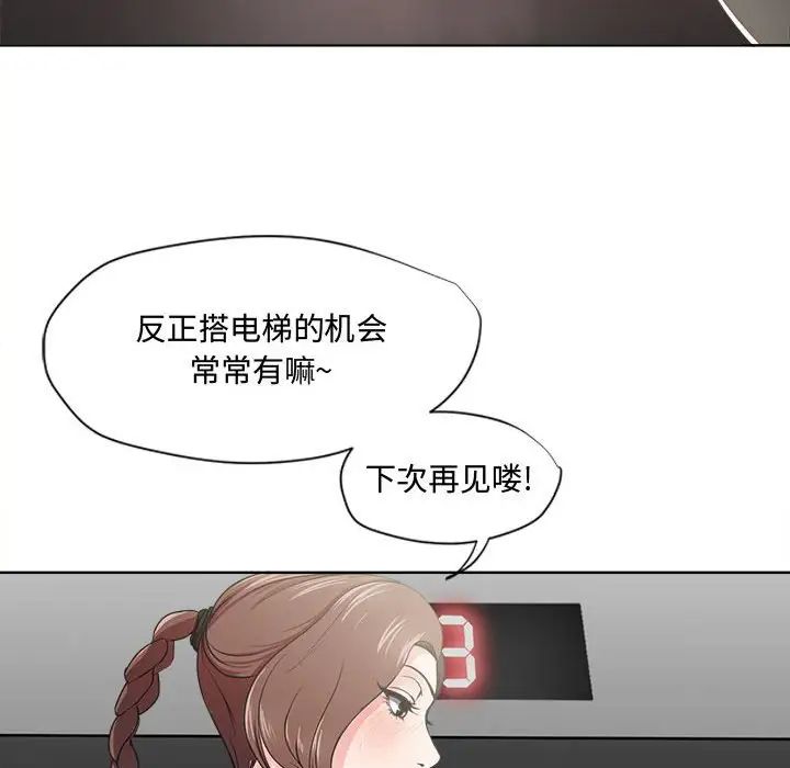 女人的战争第1话