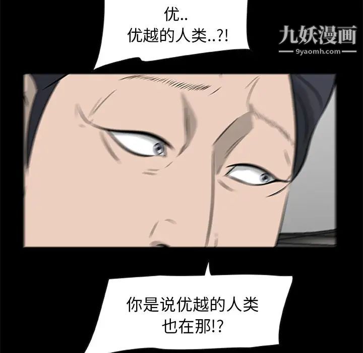 尸去本性第19话