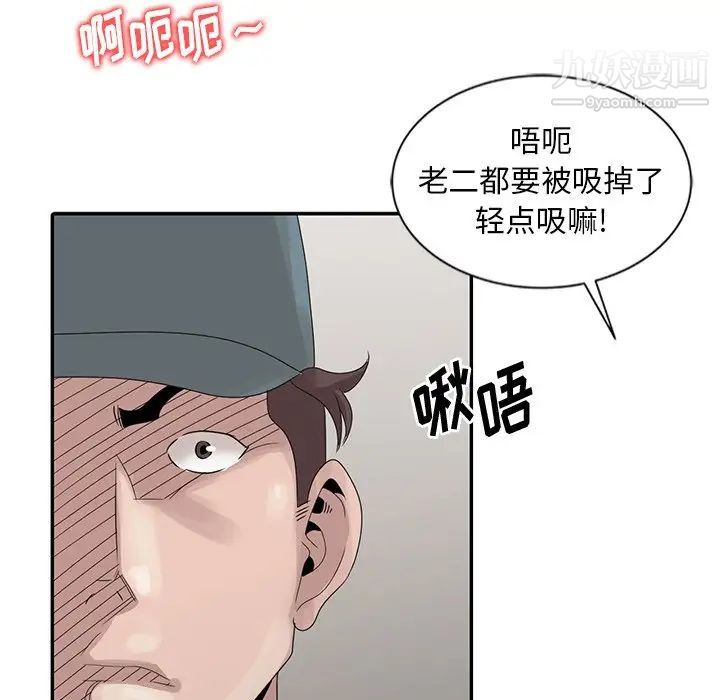 姐姐的秘密第21話