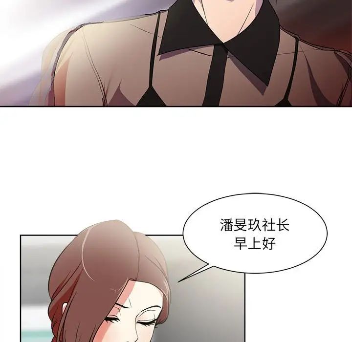 女人的战争第1话