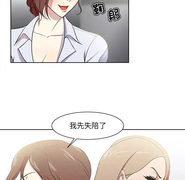 女人的战争第1话