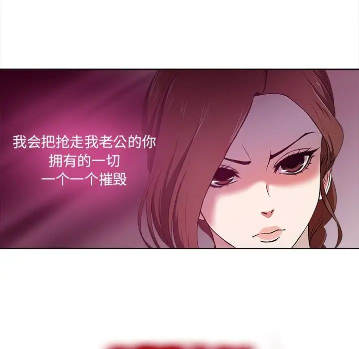 女人的战争第1话