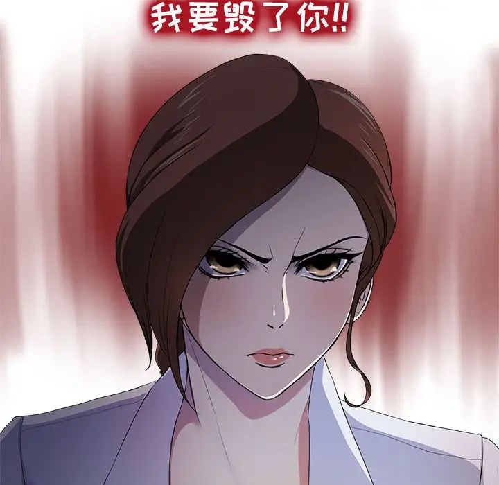女人的战争第1话