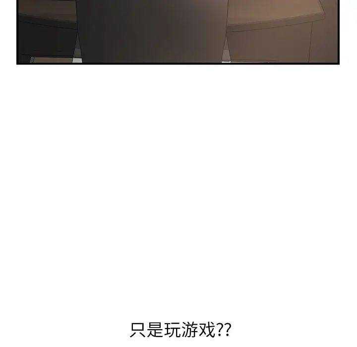 繼母第4话
