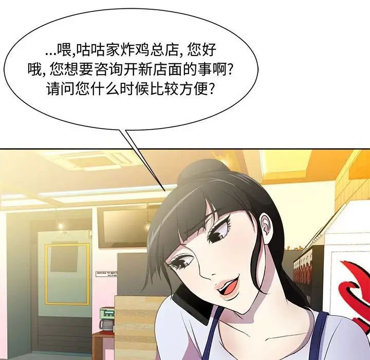 女人的战争第1话
