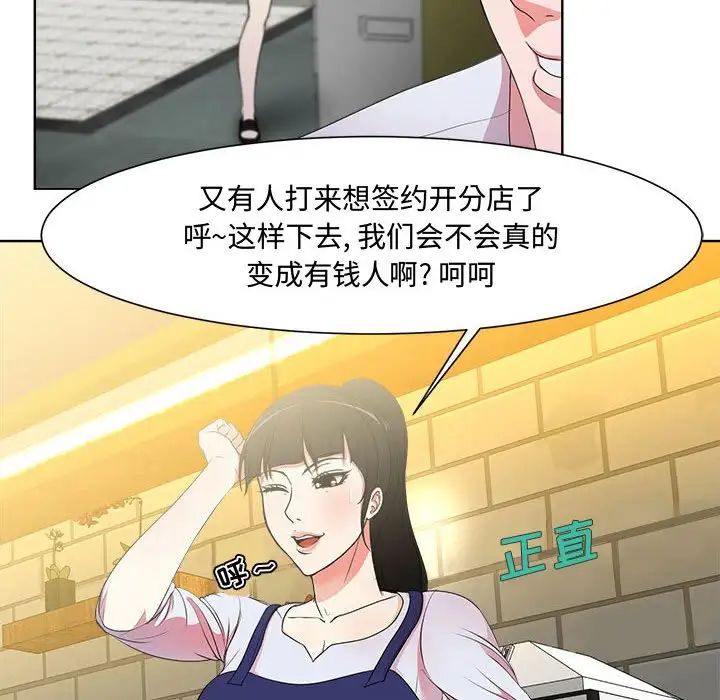 女人的战争第1话
