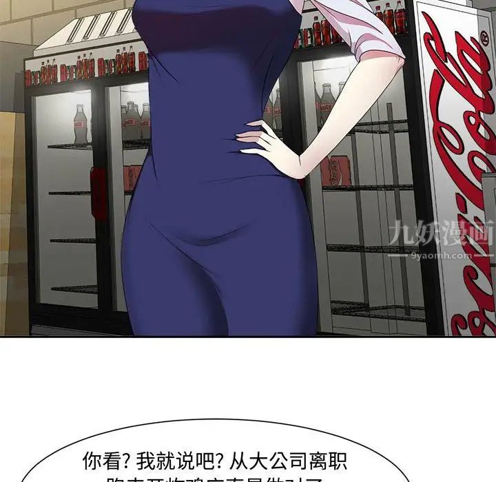 女人的战争第1话