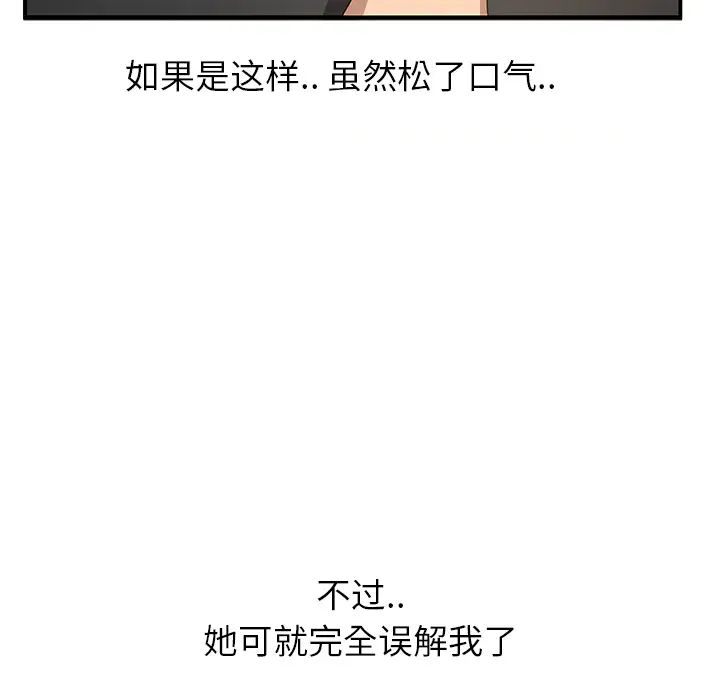 继母第4话
