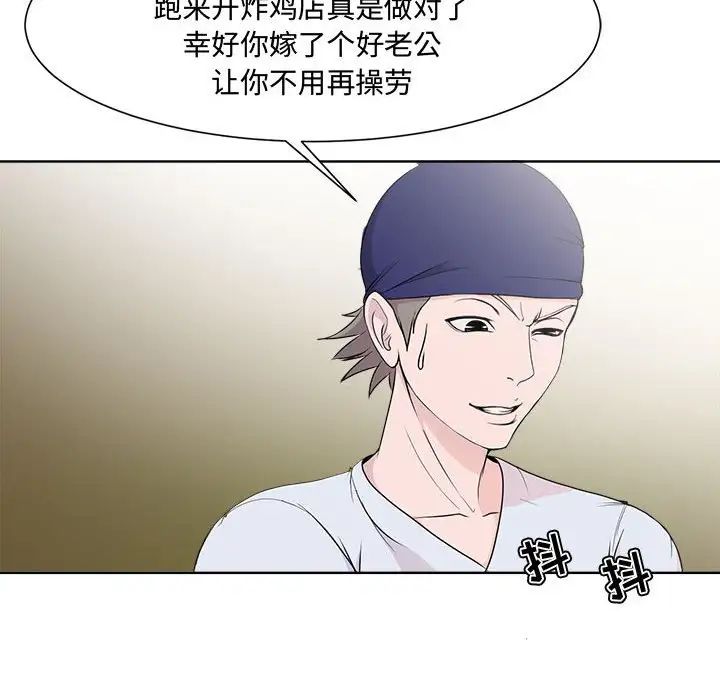 女人的战争第1话