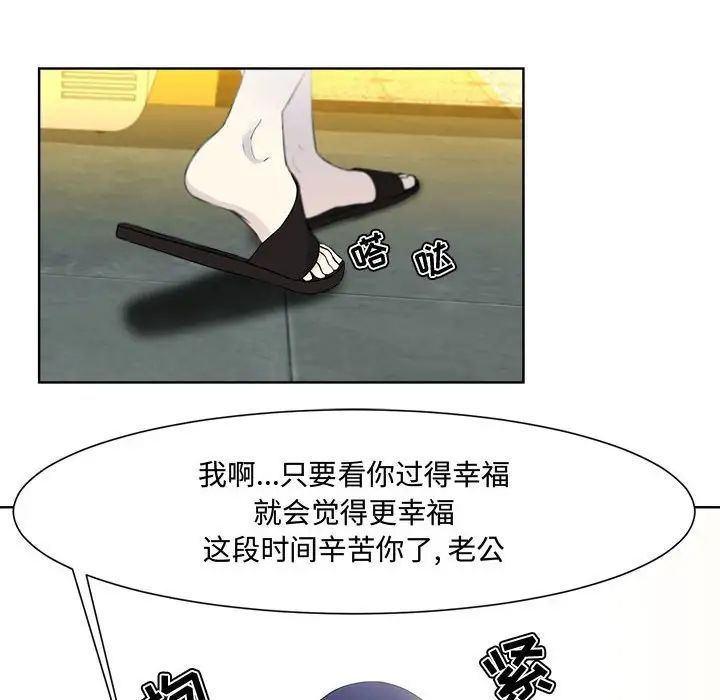 女人的战争第1话