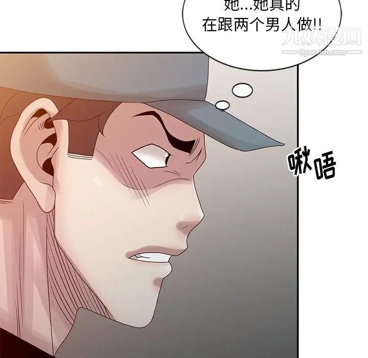 姐姐的秘密第21话