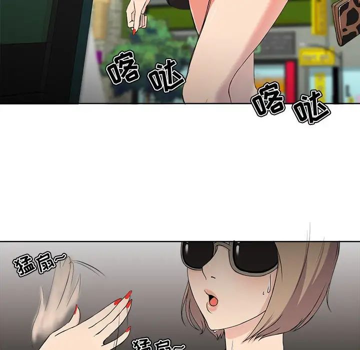 女人的战争第1话