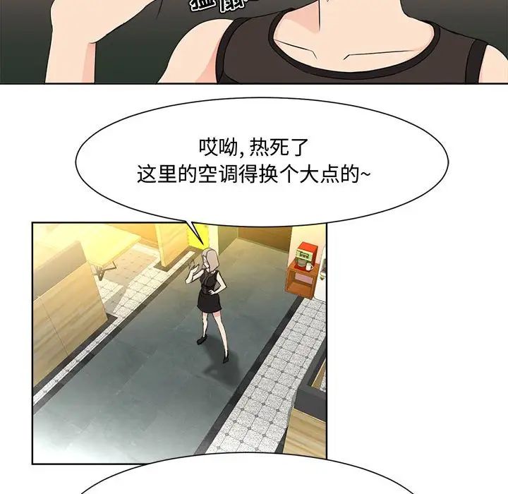 女人的战争第1话
