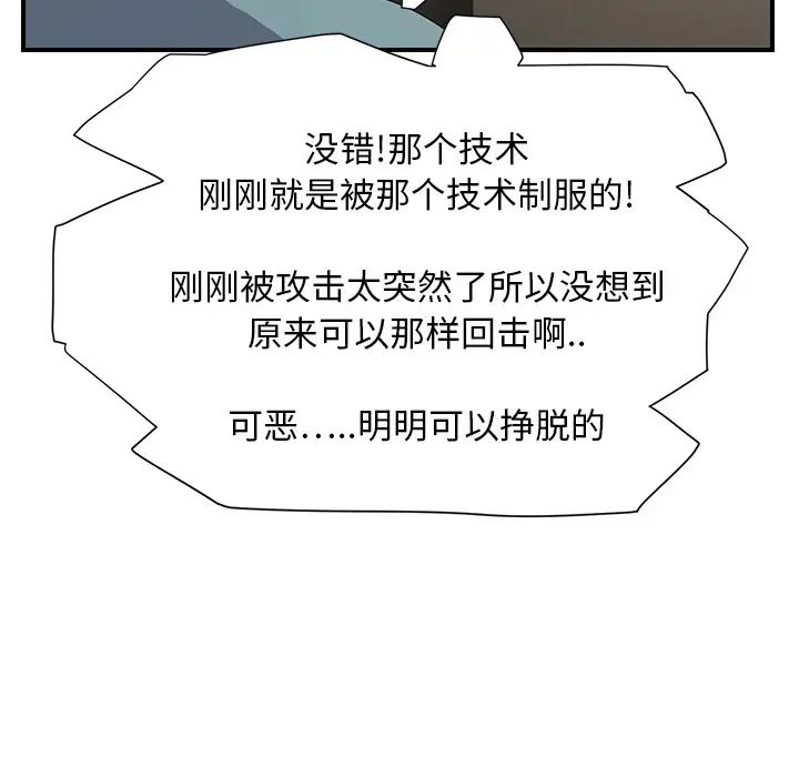 继母第4话