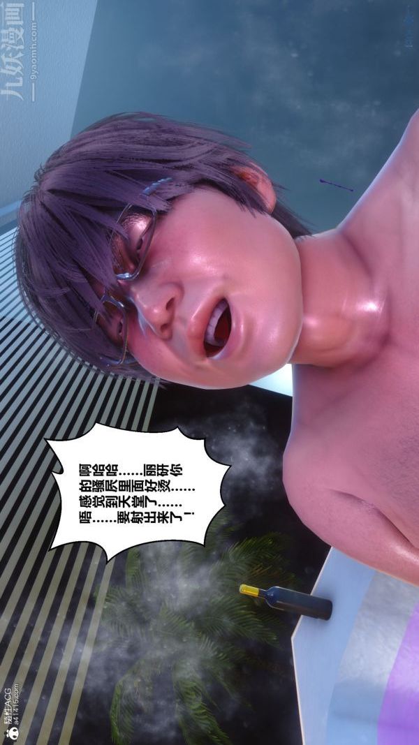 《[3D]秘密》第44章-04话