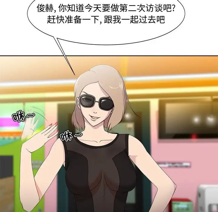 女人的战争第1话