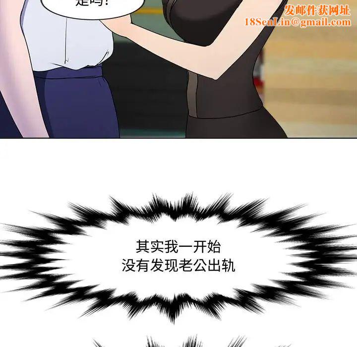 女人的战争第1话