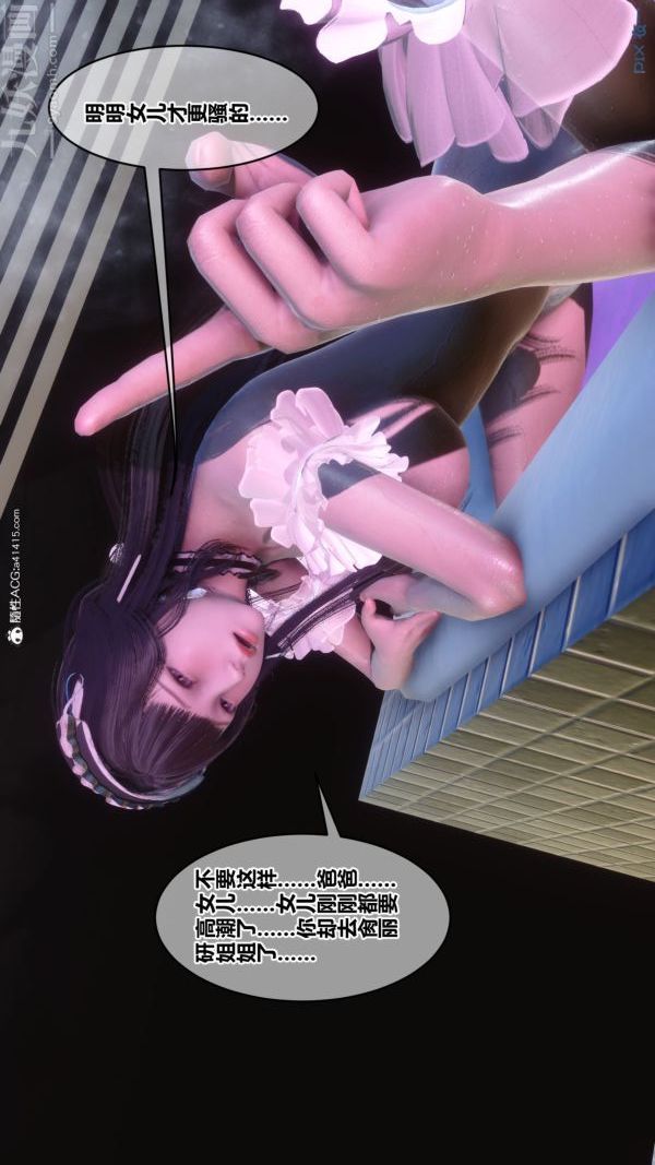 [3D]秘密第44章-04話