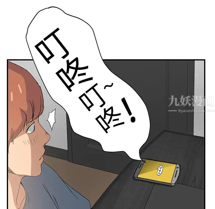 繼母第4话